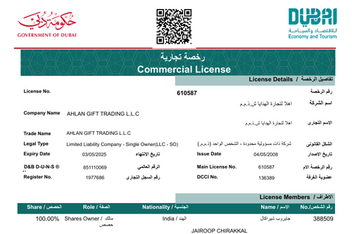 Trade License